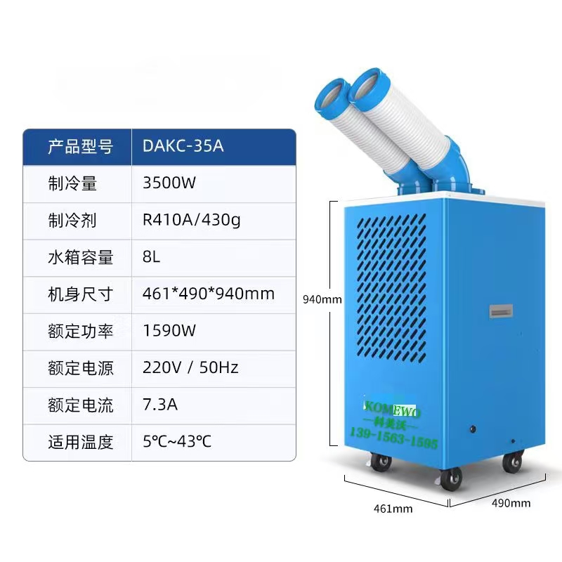 苏州工业空调